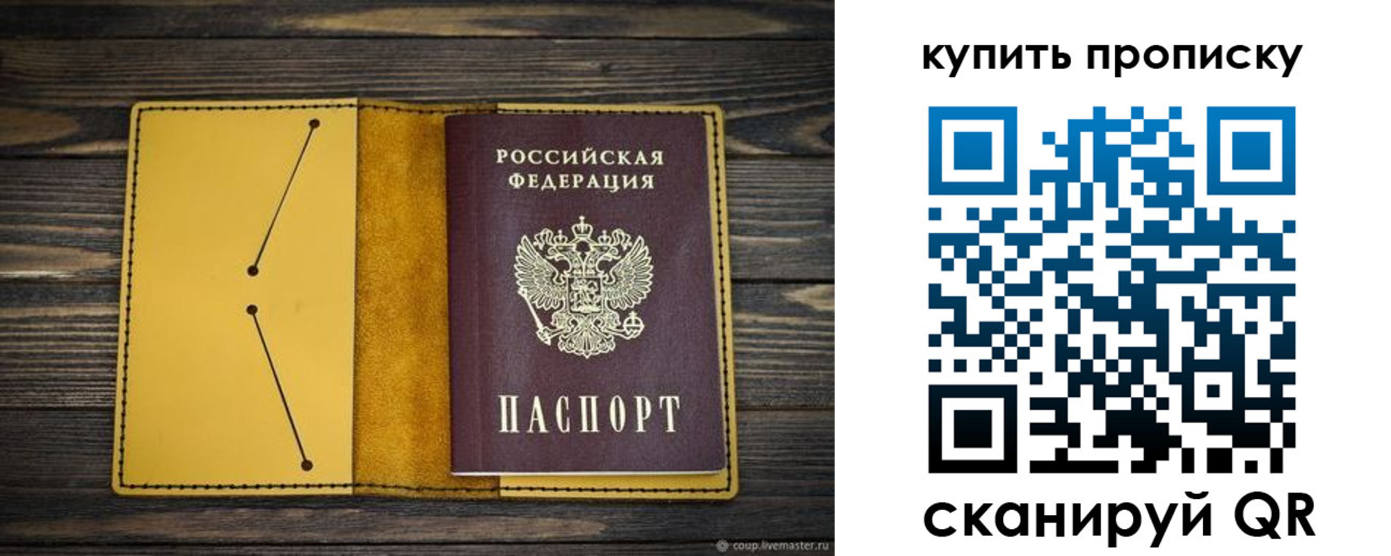 прописка регистрация в Шадринске