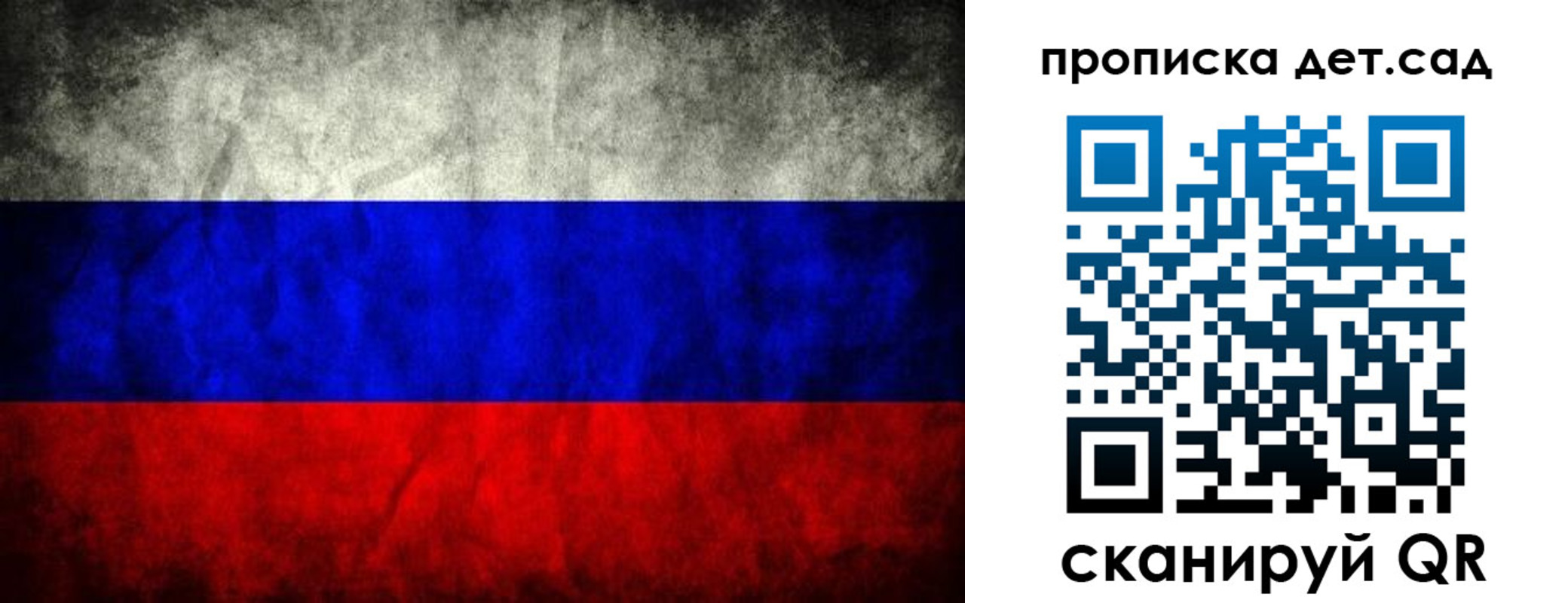 временная регистрация для школы в Шадринске