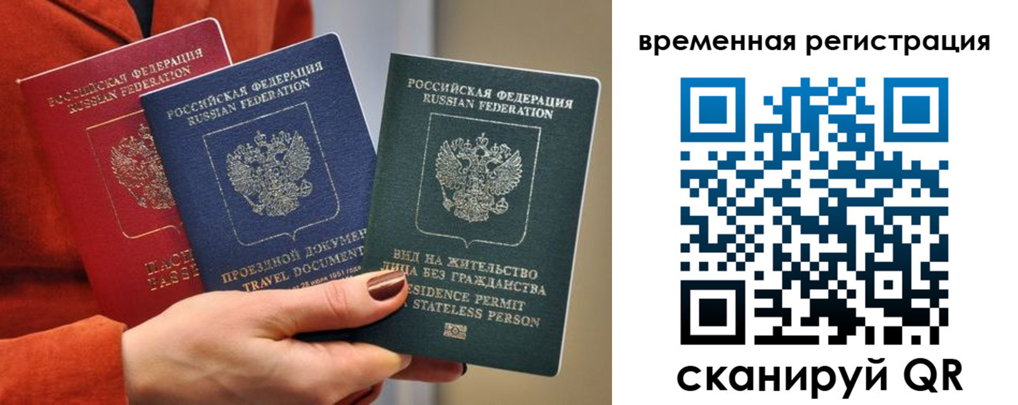 прописка штамп в Шадринске