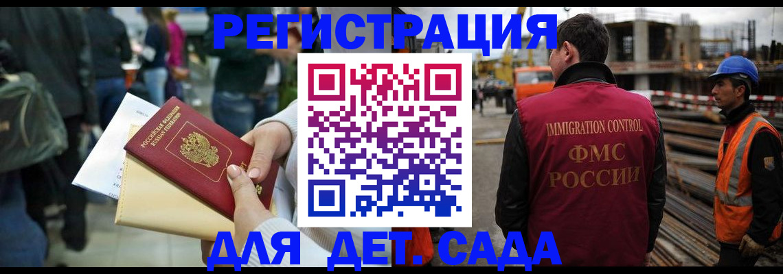 временная регистрация законно в Шадринске