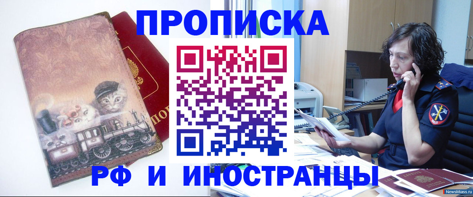 регистрация для школы в Шадринске