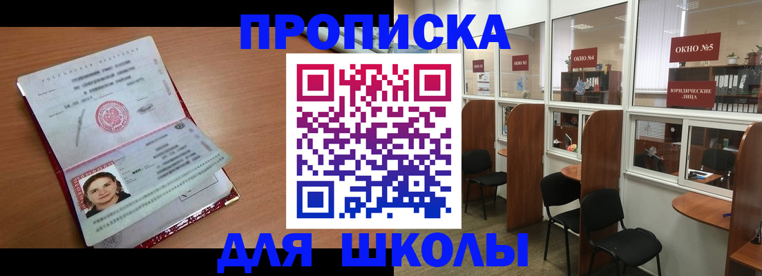 миграционный учет в Шадринске