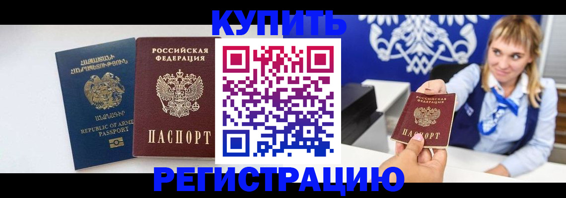 прописка для кредита в Шадринске