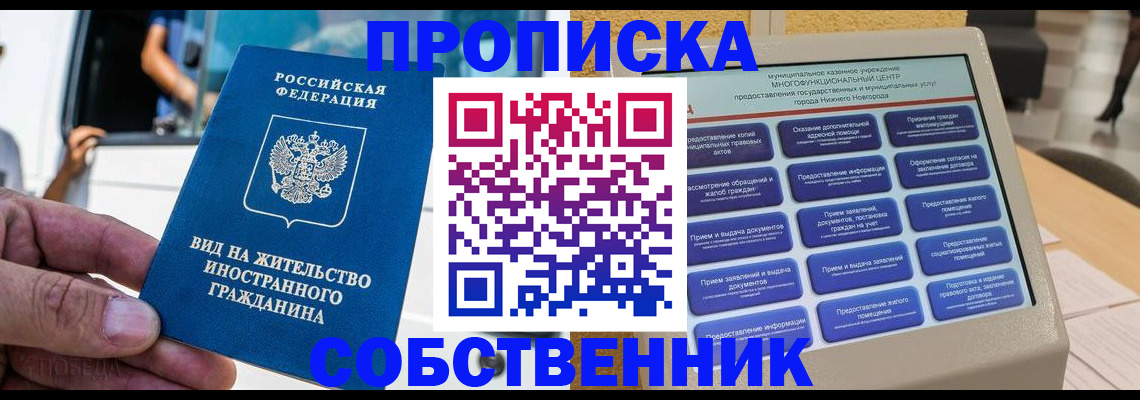 временная регистрация госуслуги в Шадринске
