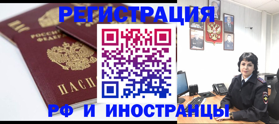 временная прописка в Шадринске