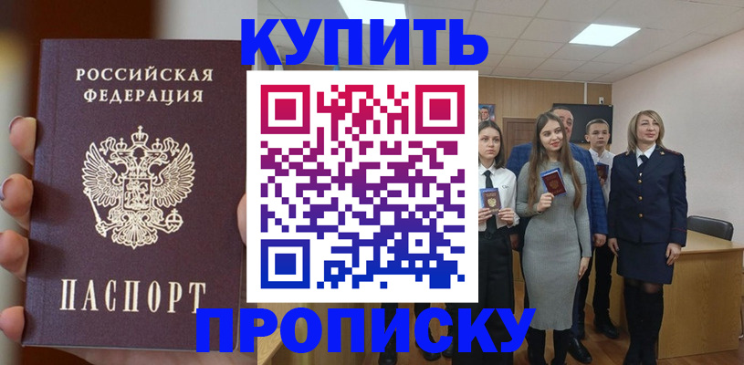 временная регистрация гарантия в Шадринске