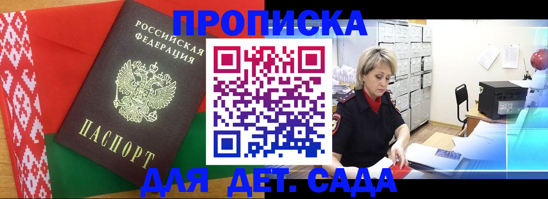временная регистрация собственник в Шадринске